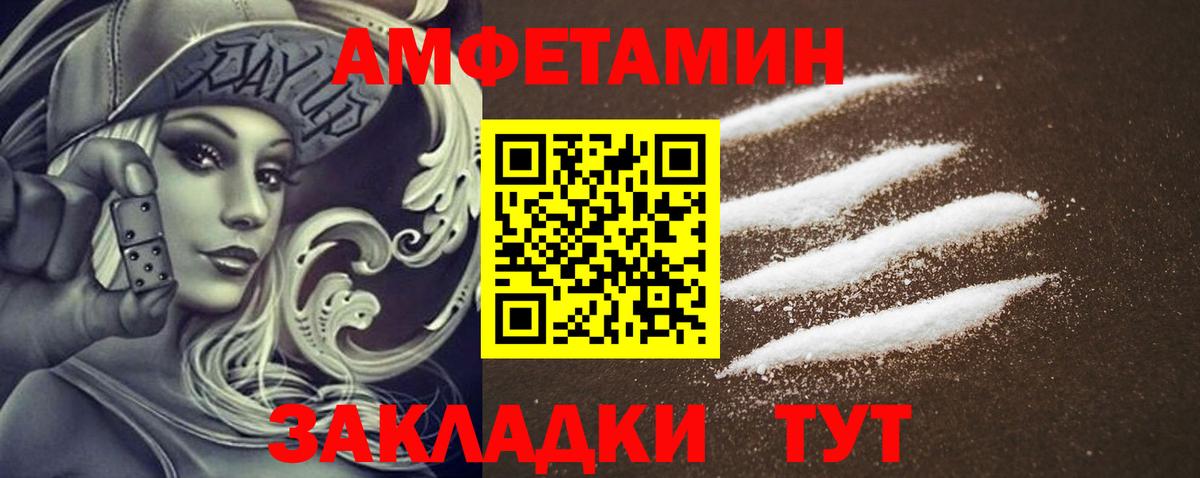 Amphetamine Розовый Дмитров