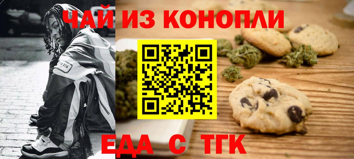 Cannafood конопля Дмитров