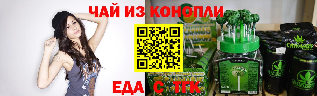 Canna-Cookies марихуана  Вход с VPN  Дмитров 
