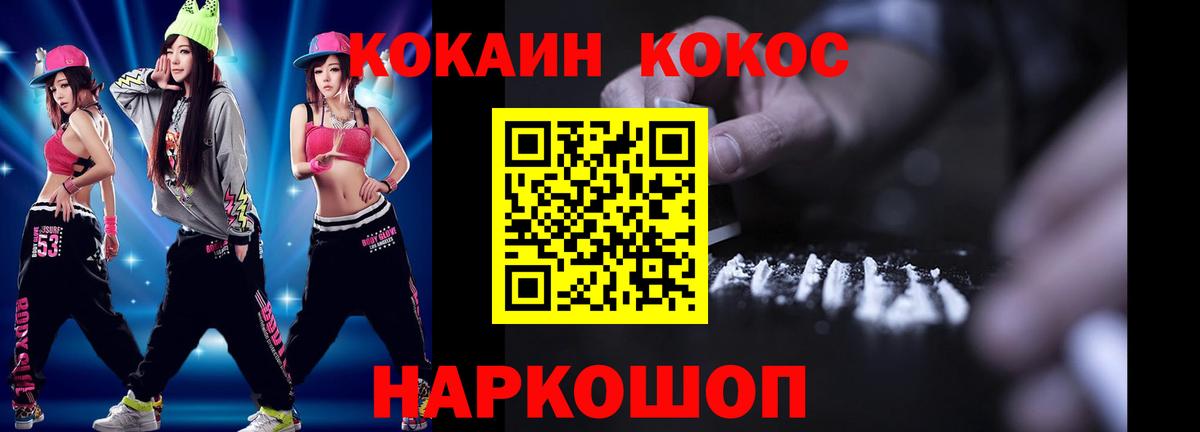 Cocaine Fish Scale  Вход с VPN  Cocaine  Дмитров  Кокаин Columbia 
