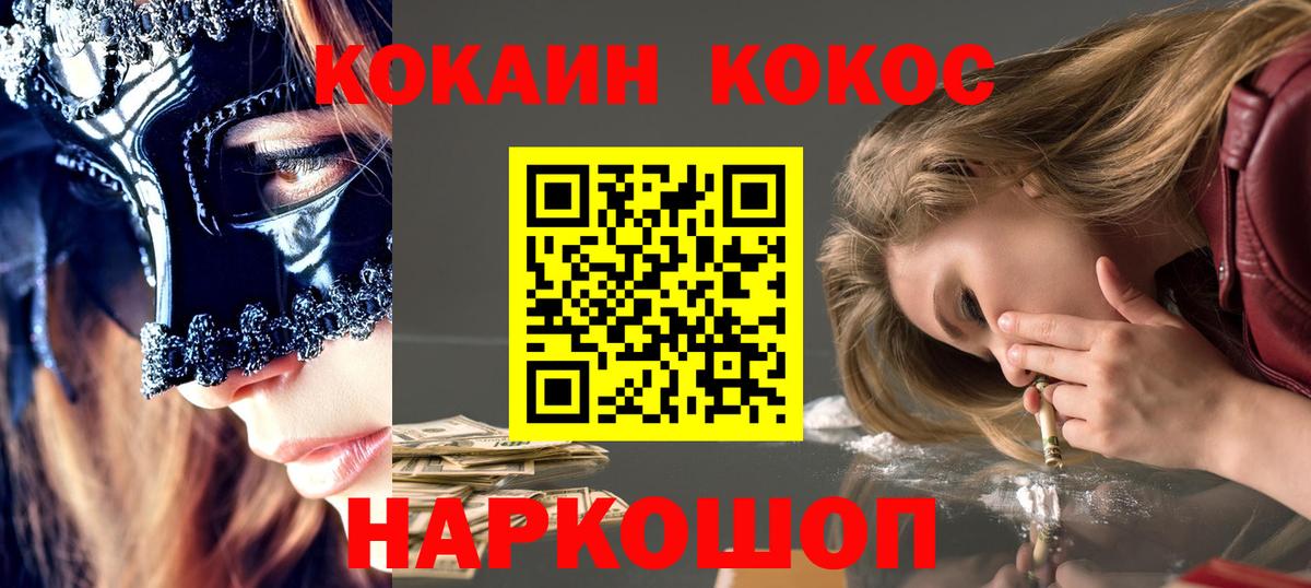 КОКАИН 99% Дмитров