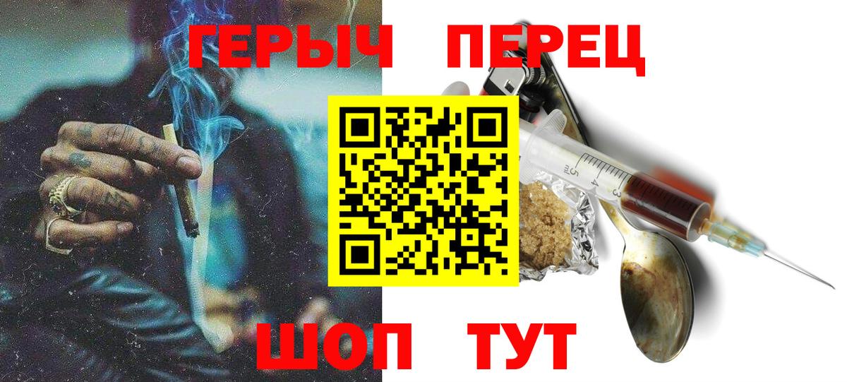 ГЕРОИН хмурый  Вход с VPN  Дмитров 