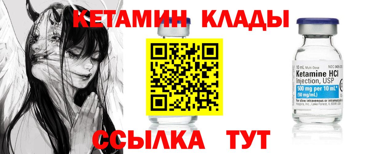 Дмитров  Кетамин VHQ  Вход с VPN  КЕТАМИН VHQ 