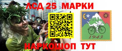 марки lsd Набережные Челны