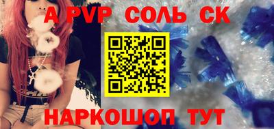 стаф Ливны