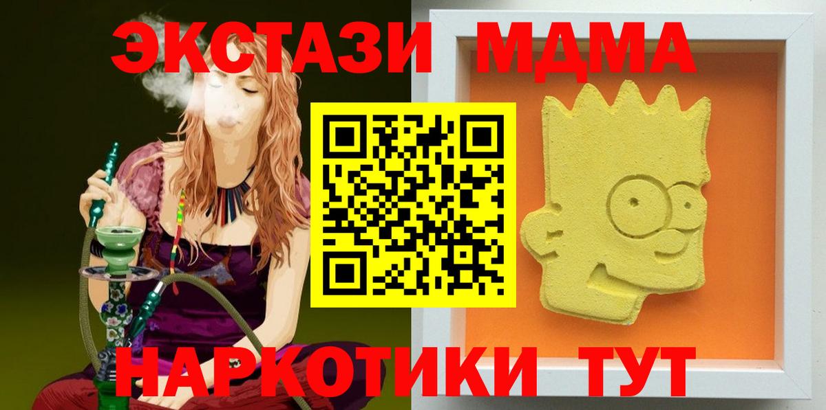 МДМА crystal Дмитров