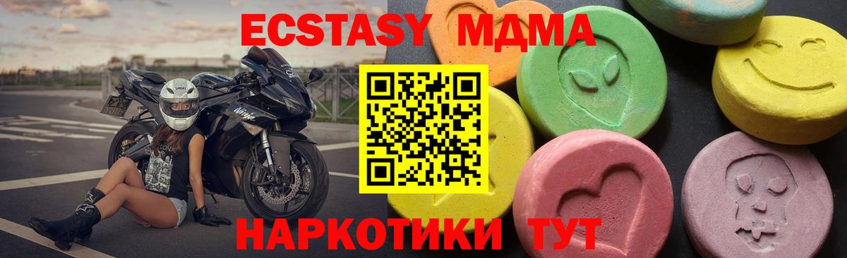 МДМА VHQ  Вход с VPN  МДМА Molly  Дмитров 