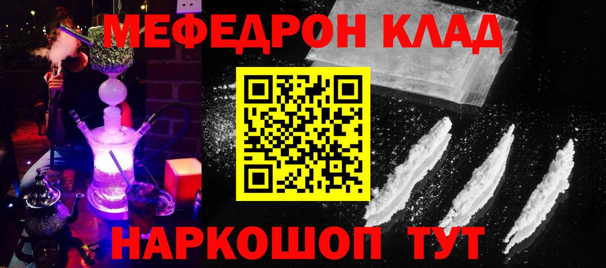 Мефедрон  Вход с VPN  цены наркотик  Дмитров  Мефедрон 4 MMC  МЯУ-МЯУ кристаллы 