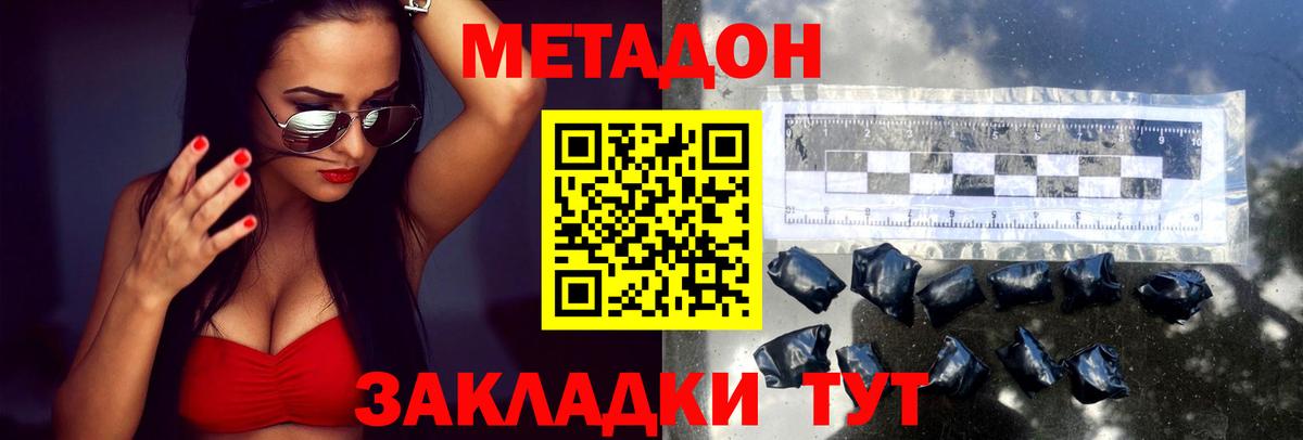 Дмитров  Метадон VHQ  Вход с VPN 