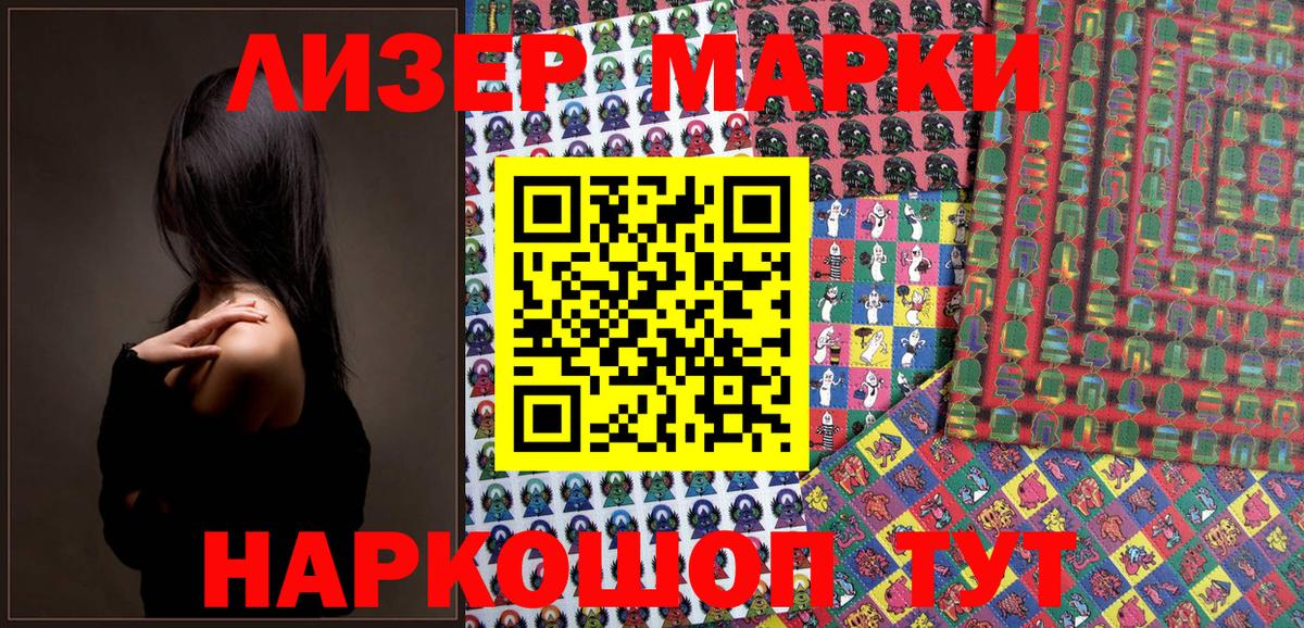 Марки 25I-NBOMe 1,5мг Дмитров