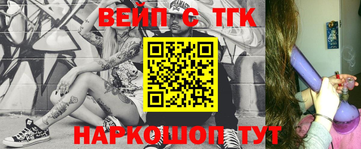 Дистиллят ТГК вейп с тгк Дмитров
